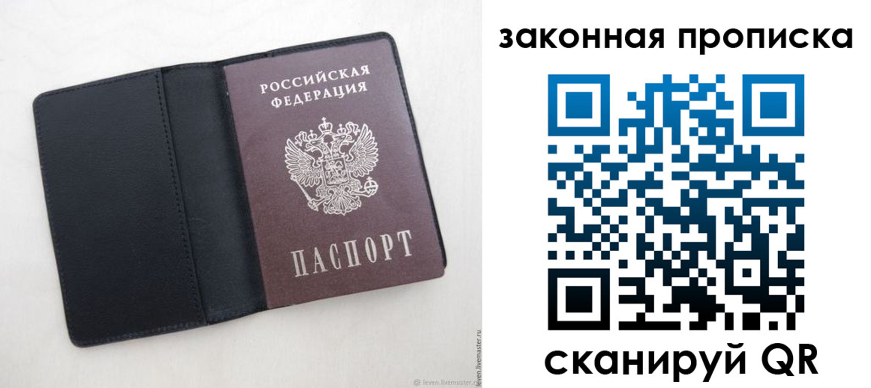 временная регистрация 2025 в Ленинск-Кузнецком