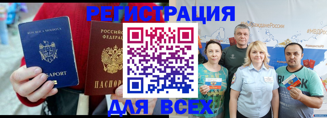 миграционный учет в Ленинск-Кузнецком