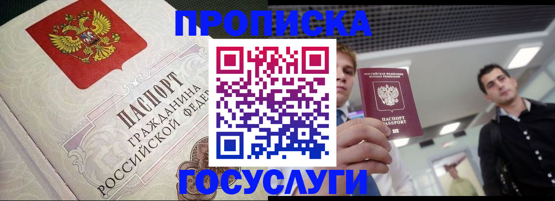 временная регистрация в квартире в Ленинск-Кузнецком